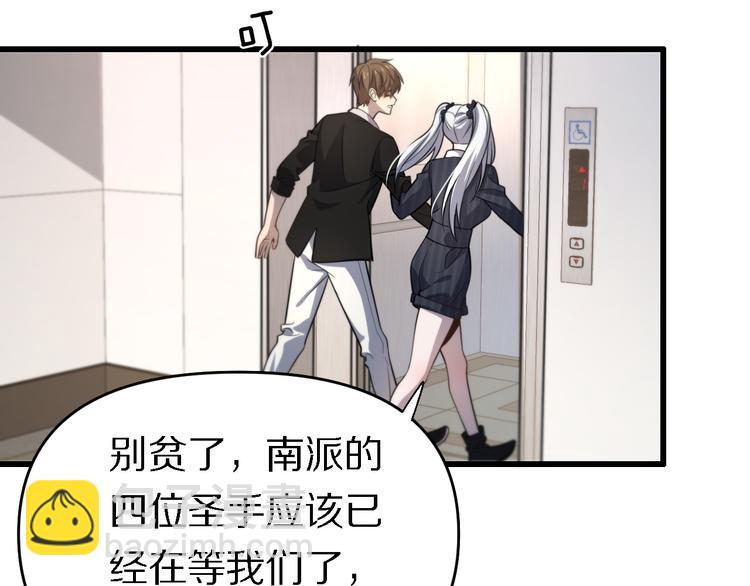 🍲重生小医仙 第141话 南派圣手 第21页