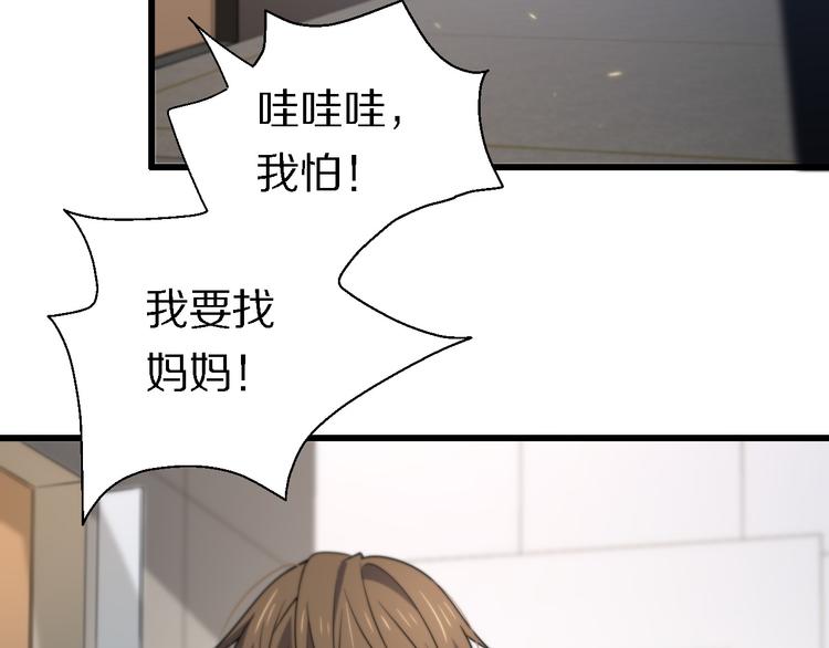 🍲重生小医仙 第141话 南派圣手 第24页