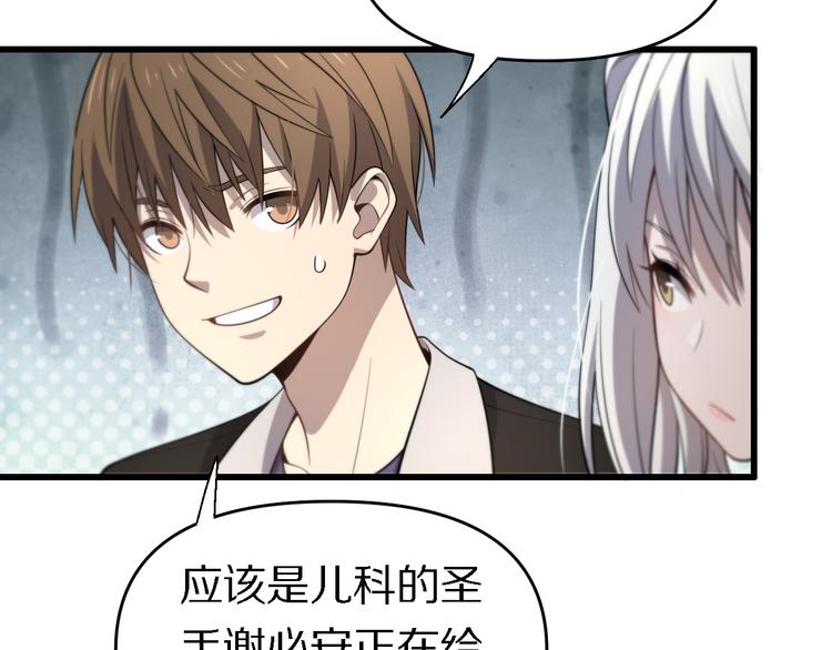 🍲重生小医仙 第141话 南派圣手 第26页