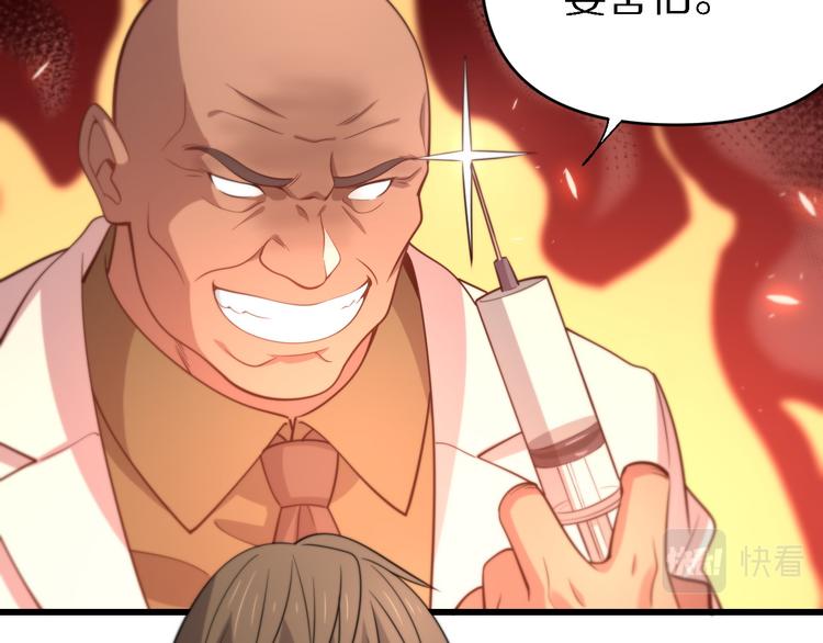 🍲重生小医仙 第141话 南派圣手 第30页