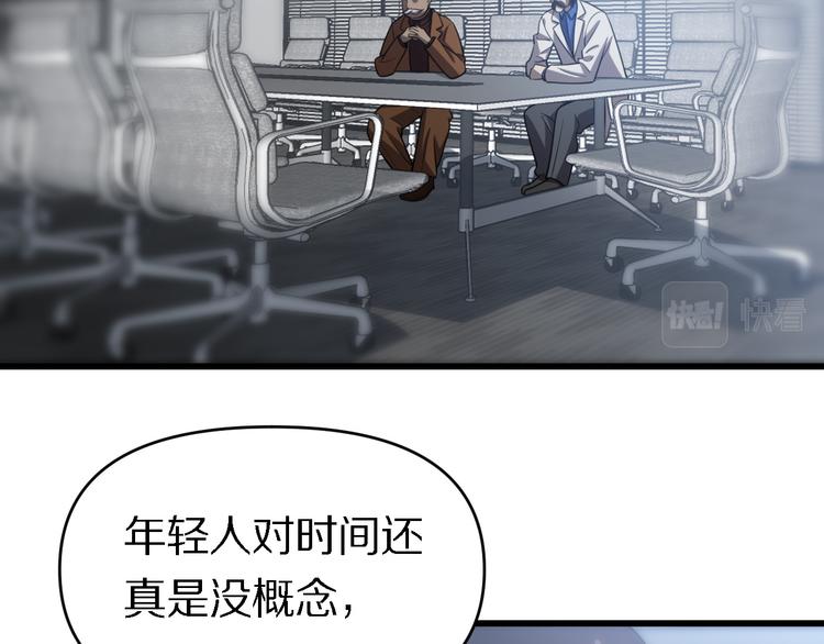 🍲重生小医仙 第141话 南派圣手 第39页