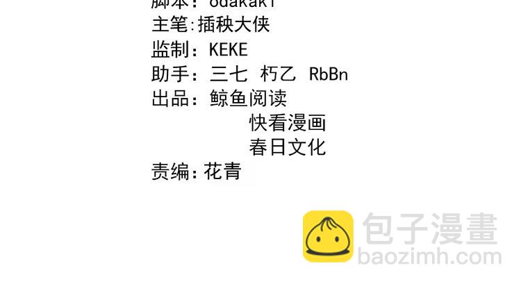 🍲重生小医仙 第141话 南派圣手 第4页