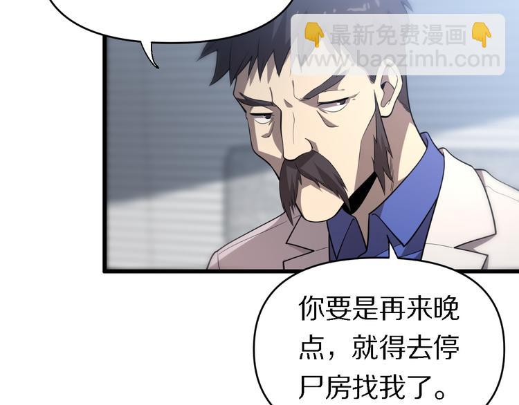 🍲重生小医仙 第141话 南派圣手 第40页