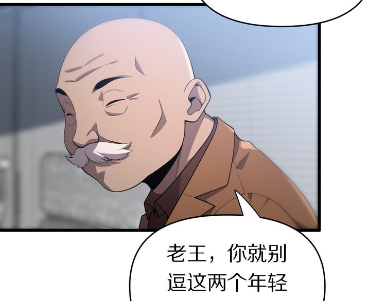 🍲重生小医仙 第141话 南派圣手 第41页