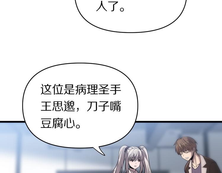 🍲重生小医仙 第141话 南派圣手 第42页