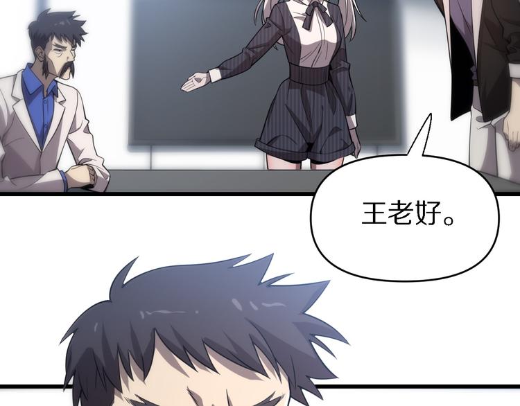 🍲重生小医仙 第141话 南派圣手 第43页