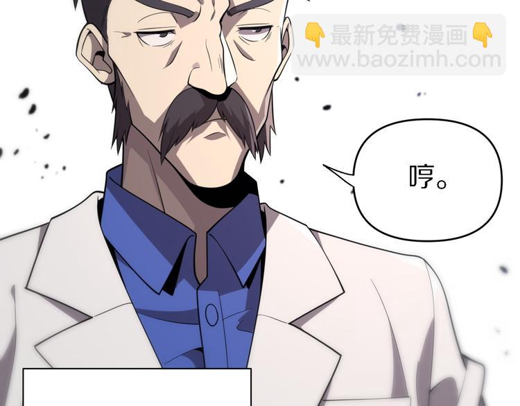 🍲重生小医仙 第141话 南派圣手 第44页