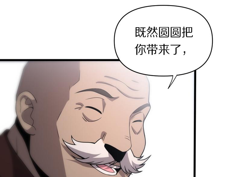 🍲重生小医仙 第141话 南派圣手 第48页