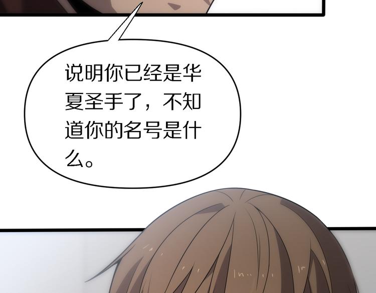 🍲重生小医仙 第141话 南派圣手 第49页