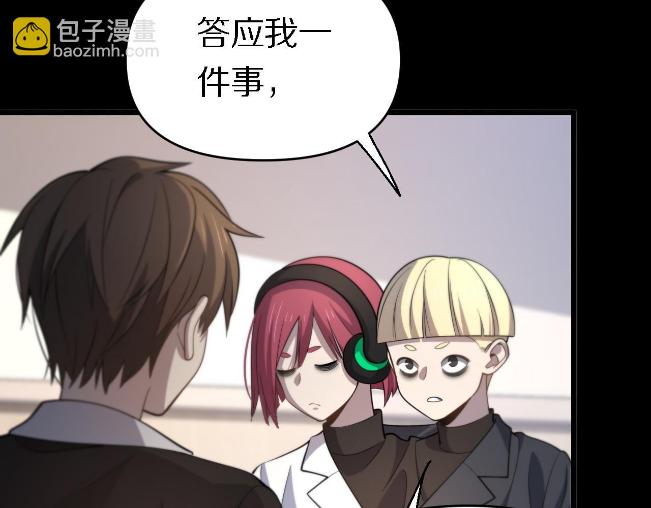 🍲重生小医仙 第143话 黑白无常 第10页