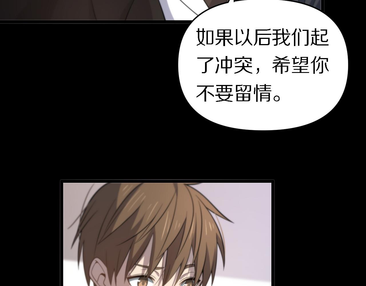 🍲重生小医仙 第143话 黑白无常 第11页