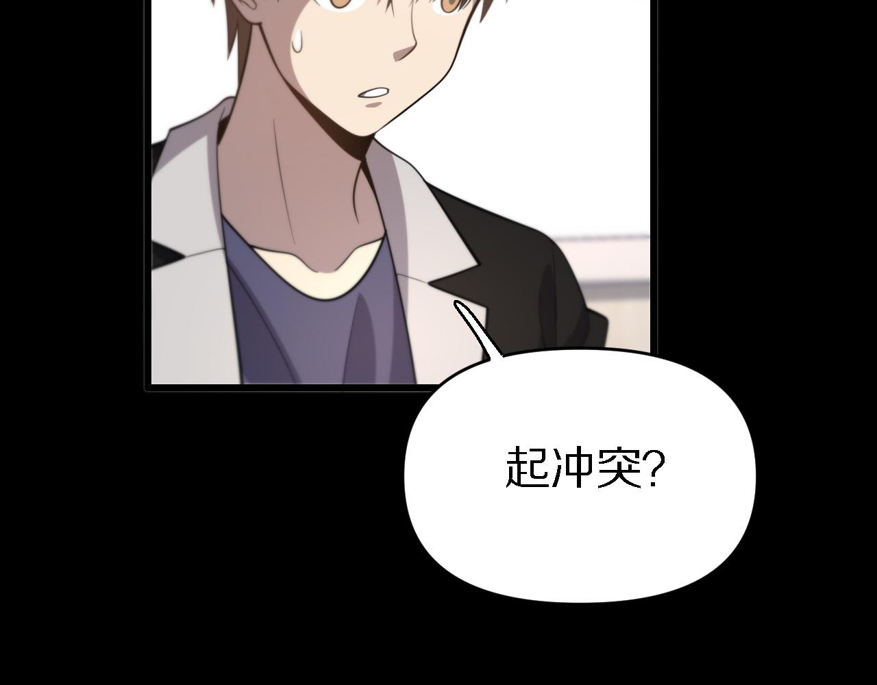 🍲重生小医仙 第143话 黑白无常 第12页