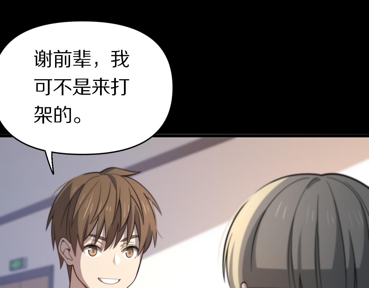🍲重生小医仙 第143话 黑白无常 第13页