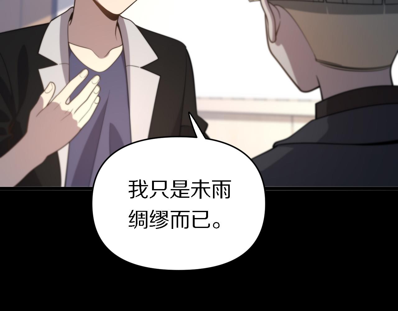 🍲重生小医仙 第143话 黑白无常 第14页