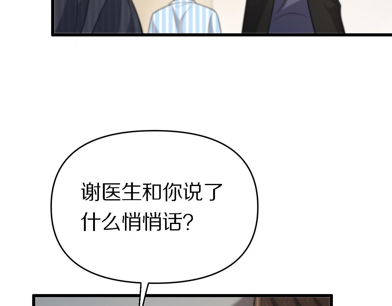 🍲重生小医仙 第143话 黑白无常 第17页