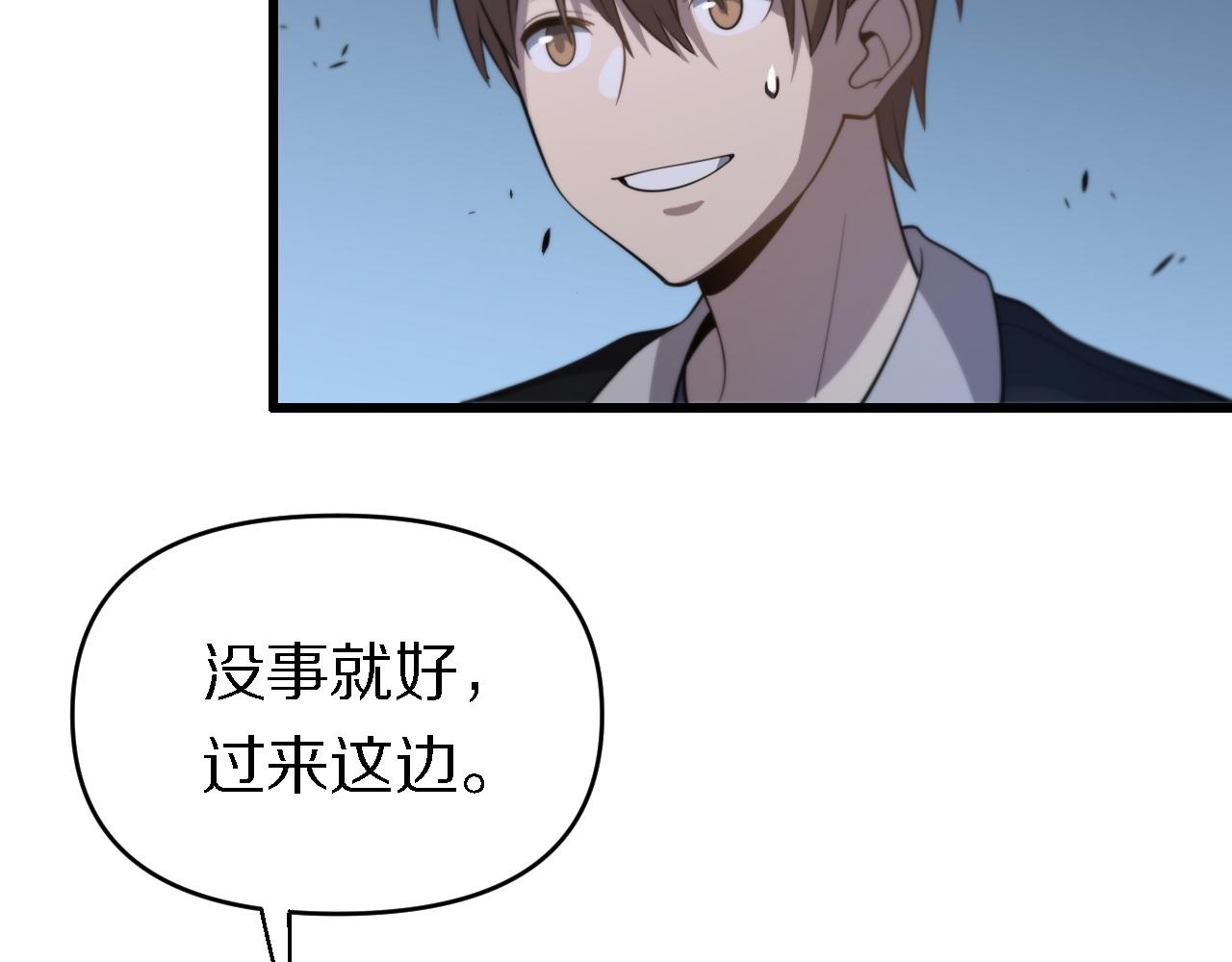 🍲重生小医仙 第143话 黑白无常 第20页