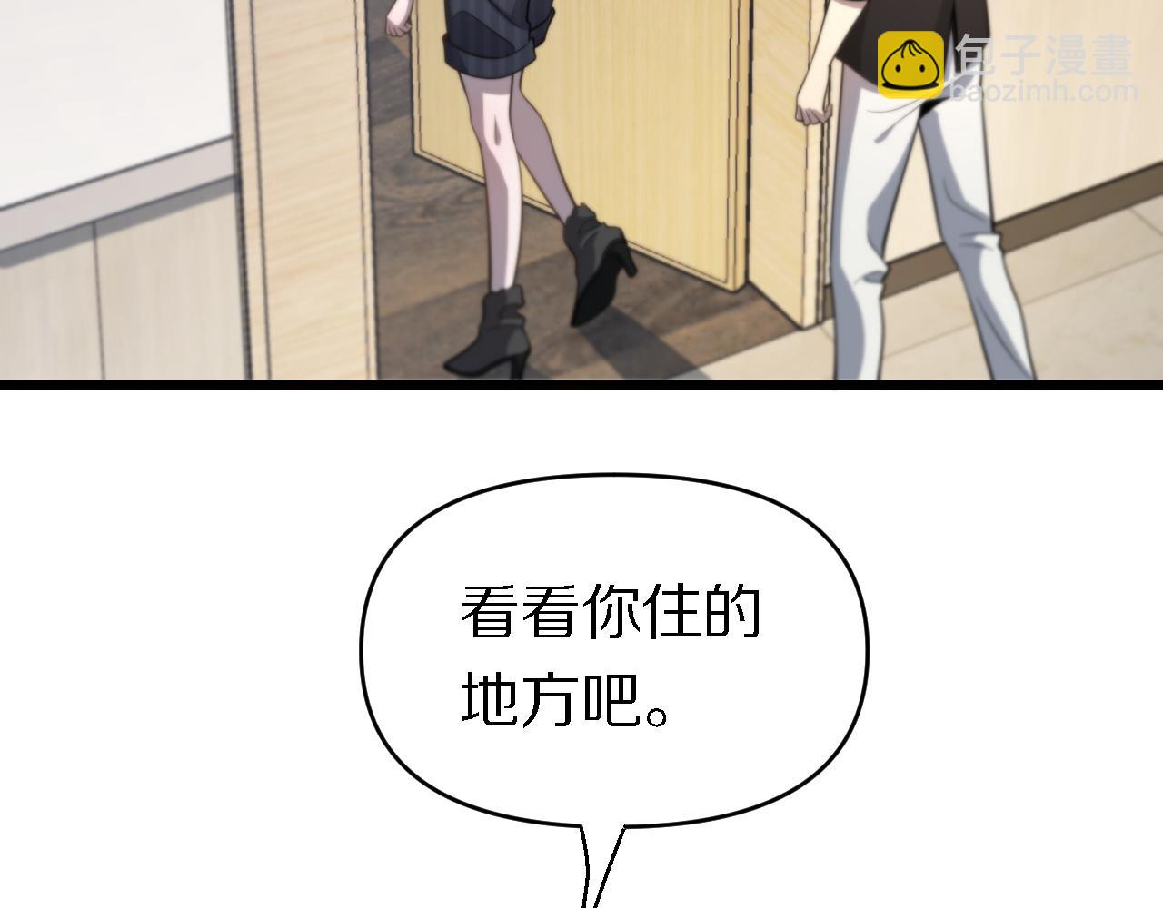 🍲重生小医仙 第143话 黑白无常 第23页