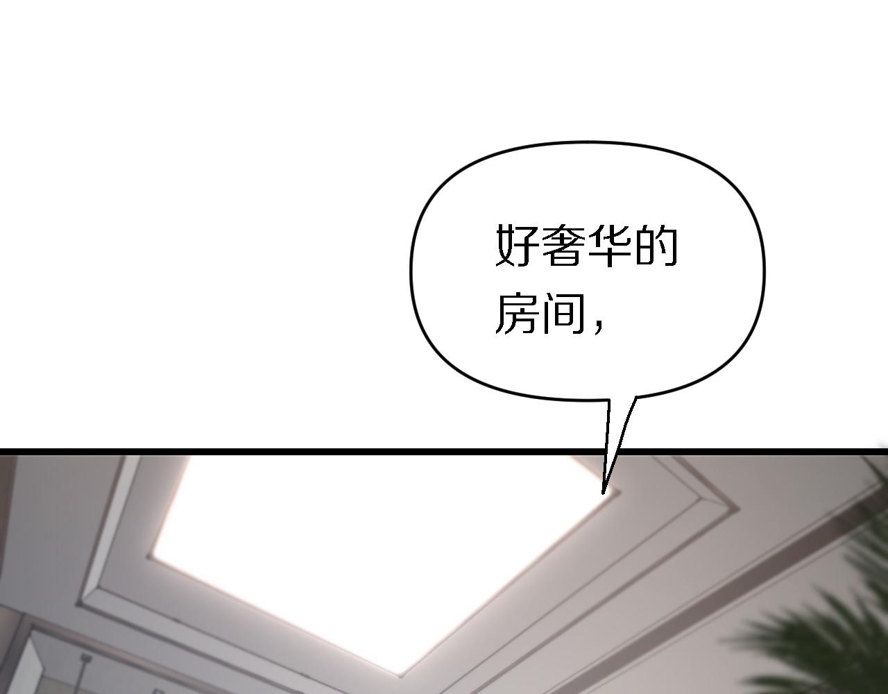 🍲重生小医仙 第143话 黑白无常 第26页