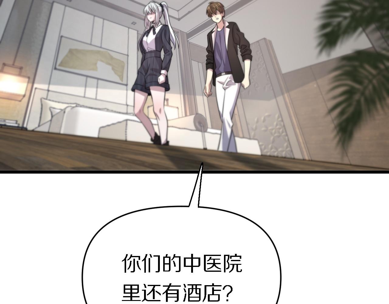 🍲重生小医仙 第143话 黑白无常 第27页