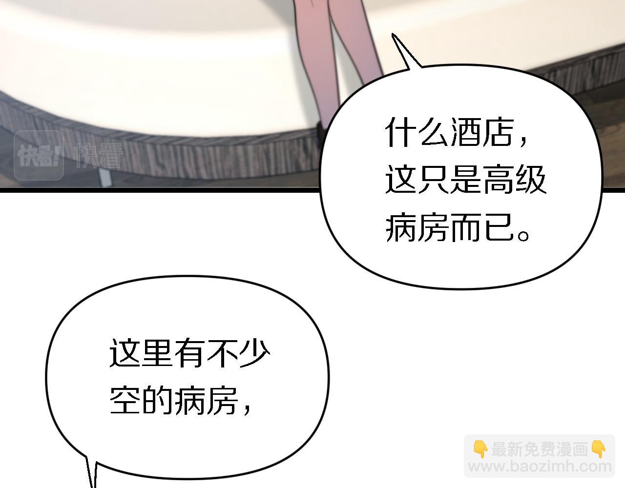 🍲重生小医仙 第143话 黑白无常 第29页