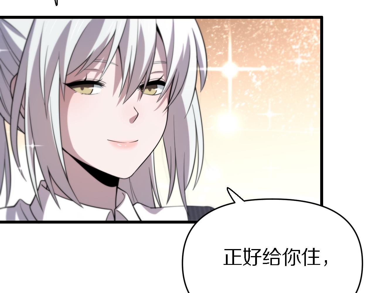 🍲重生小医仙 第143话 黑白无常 第30页