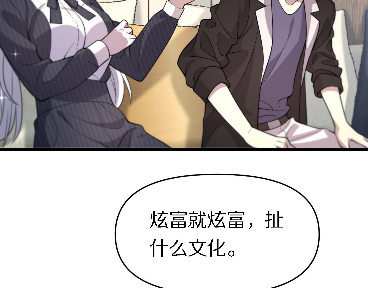 🍲重生小医仙 第143话 黑白无常 第32页