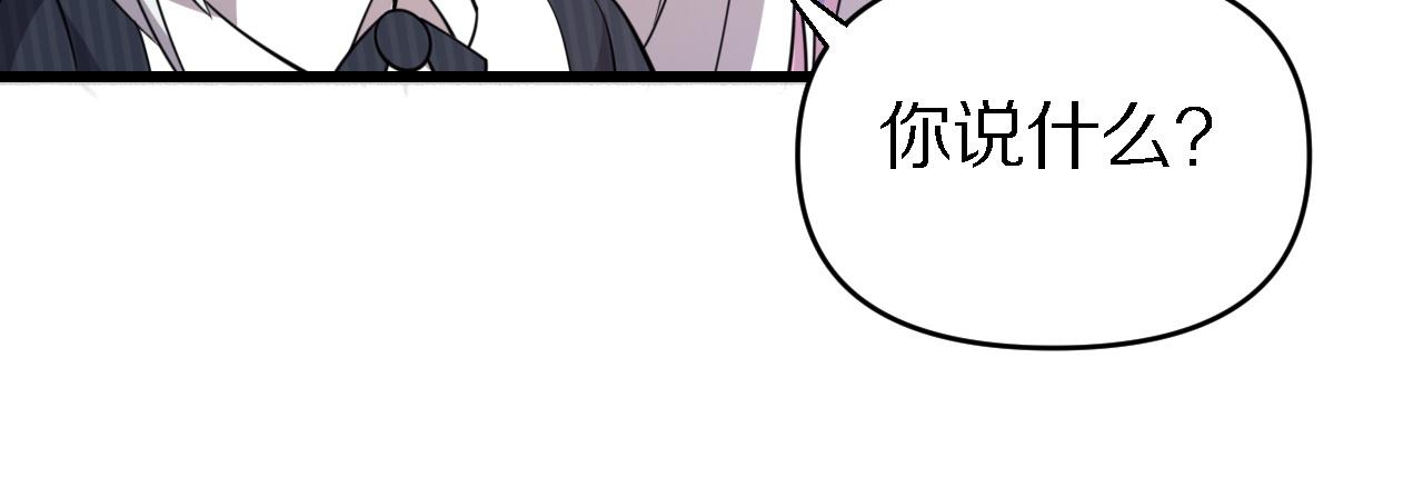 🍲重生小医仙 第143话 黑白无常 第35页