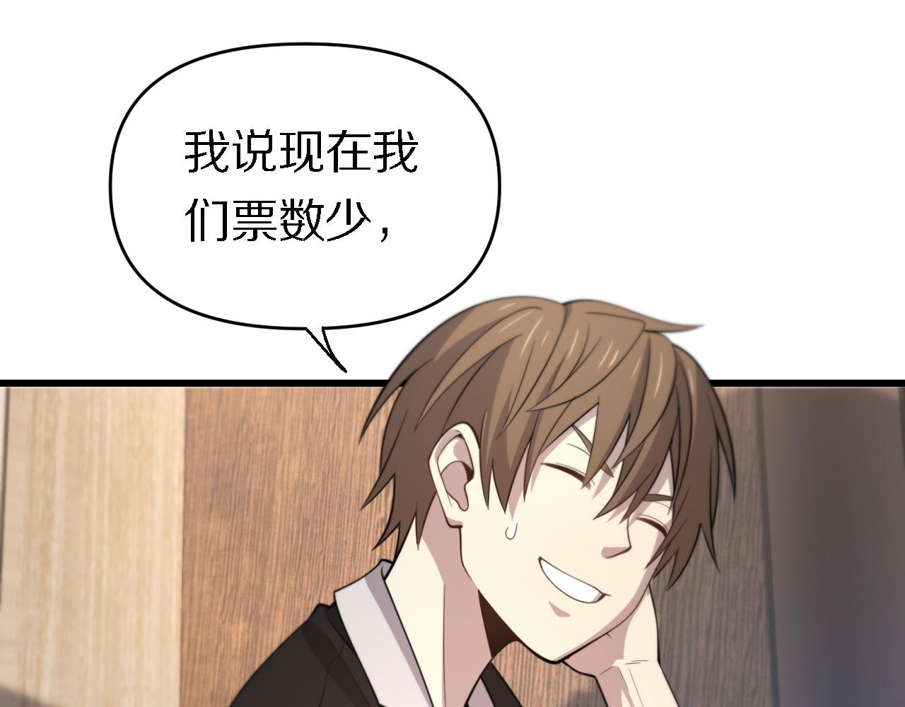 🍲重生小医仙 第143话 黑白无常 第36页