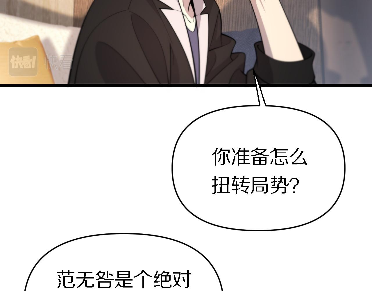 🍲重生小医仙 第143话 黑白无常 第37页