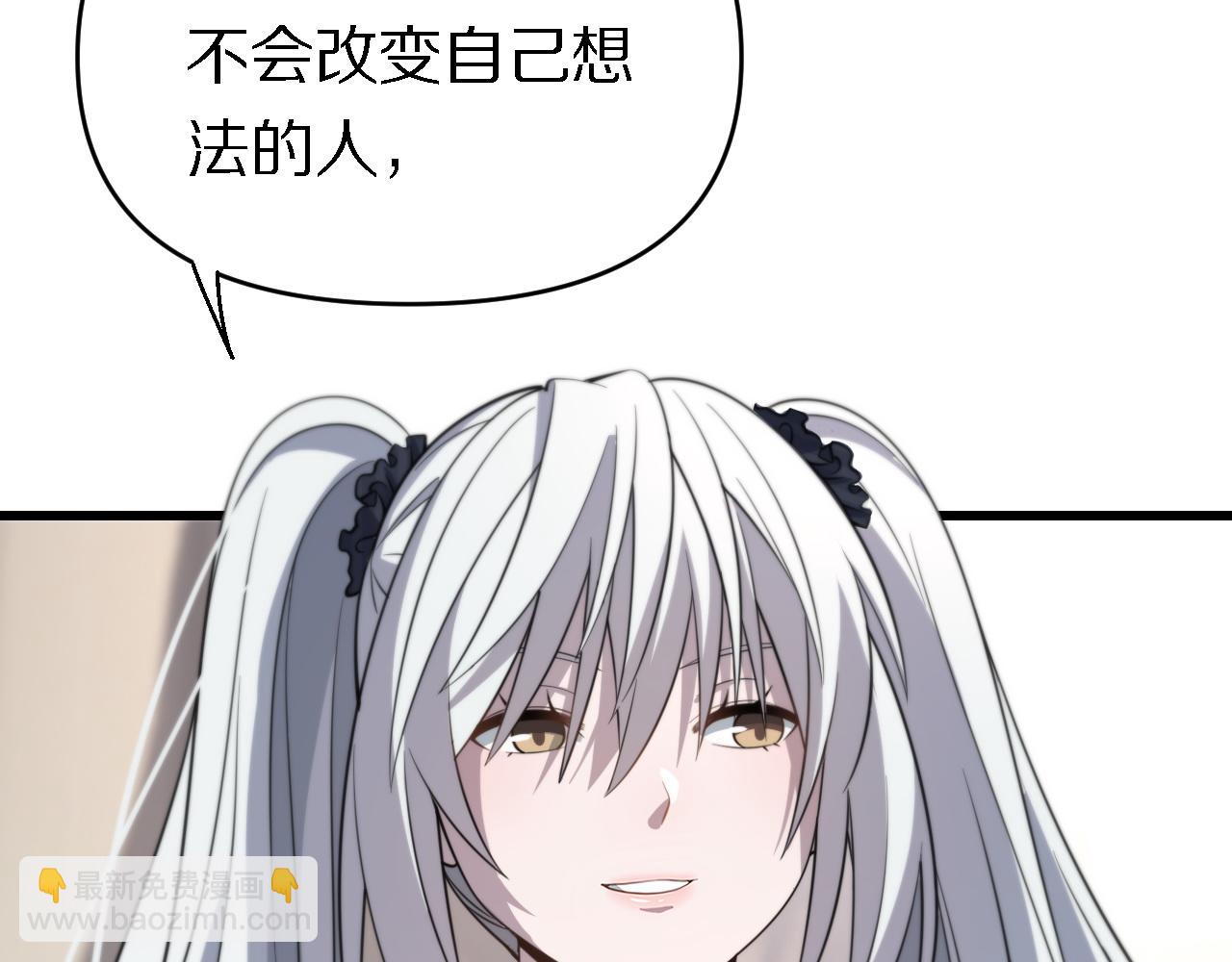 🍲重生小医仙 第143话 黑白无常 第38页