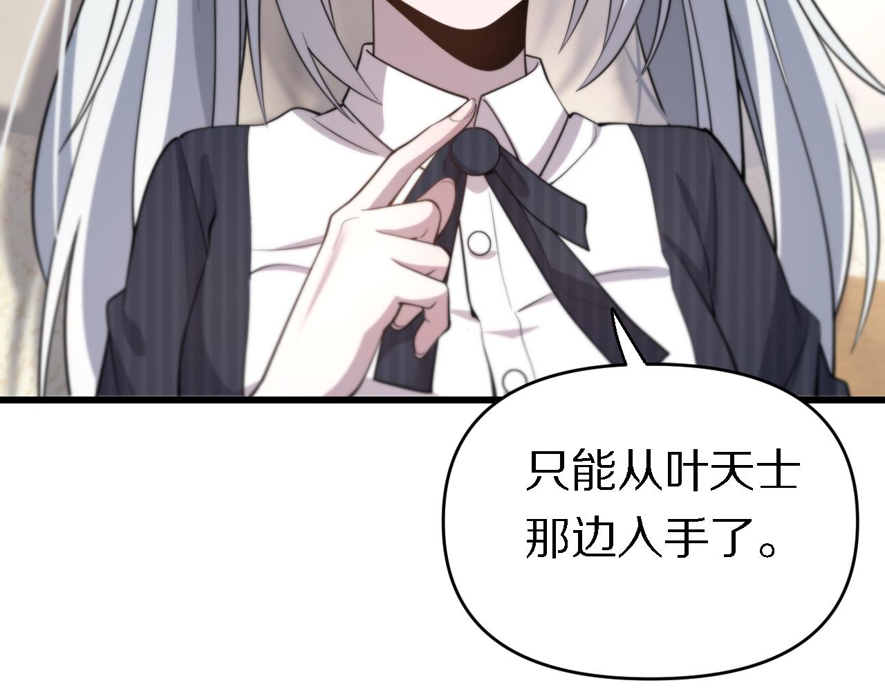 🍲重生小医仙 第143话 黑白无常 第39页