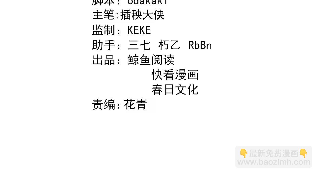 🍲重生小医仙 第143话 黑白无常 第4页
