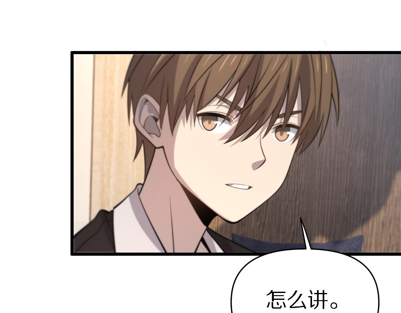 🍲重生小医仙 第143话 黑白无常 第40页