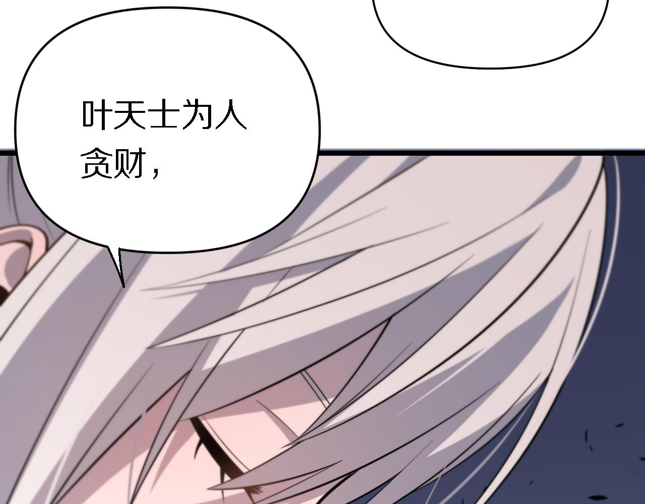 🍲重生小医仙 第143话 黑白无常 第41页