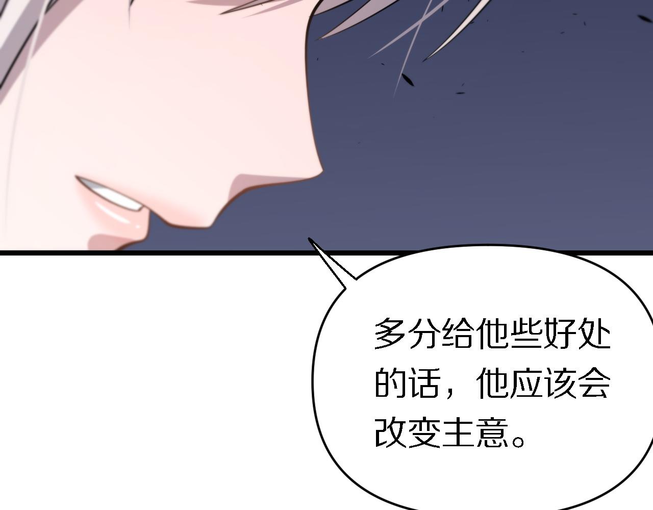 🍲重生小医仙 第143话 黑白无常 第42页