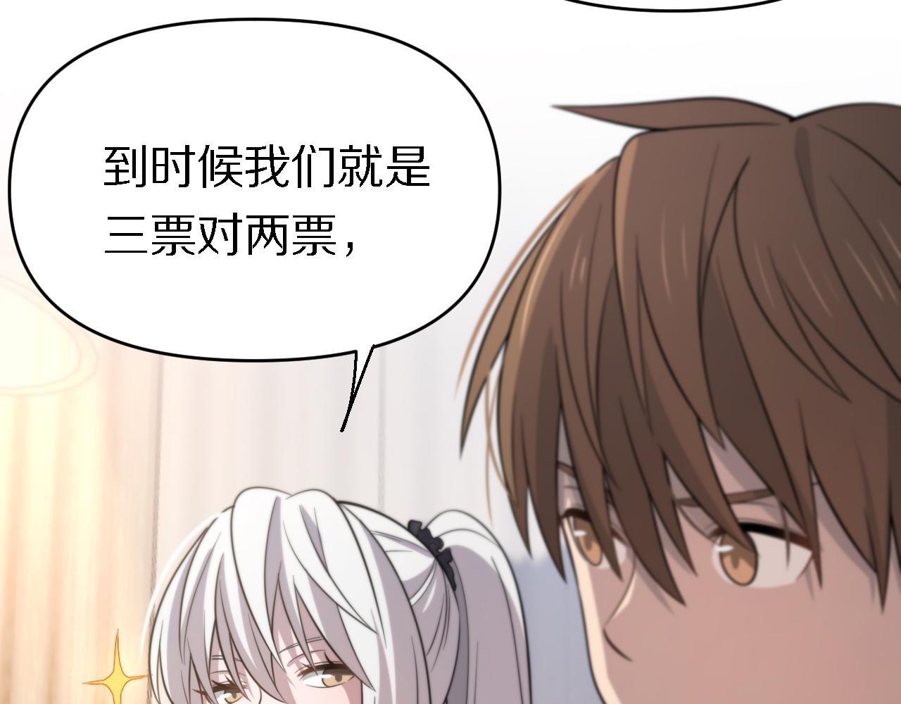 🍲重生小医仙 第143话 黑白无常 第43页