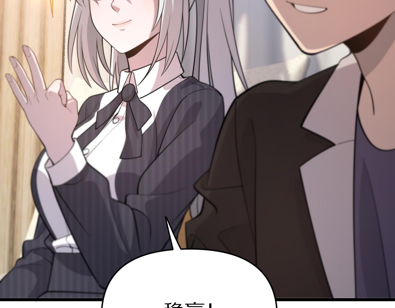 🍲重生小医仙 第143话 黑白无常 第44页