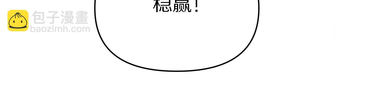 🍲重生小医仙 第143话 黑白无常 第45页