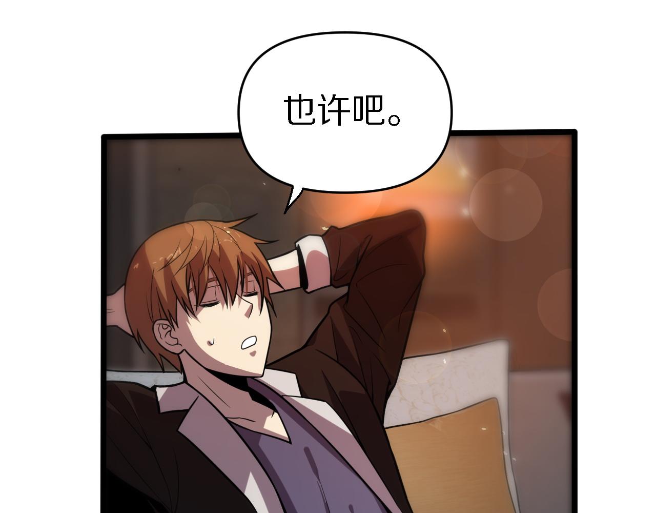 🍲重生小医仙 第143话 黑白无常 第46页