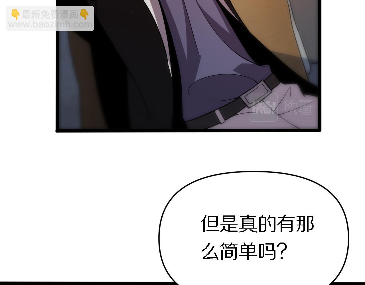 🍲重生小医仙 第143话 黑白无常 第47页