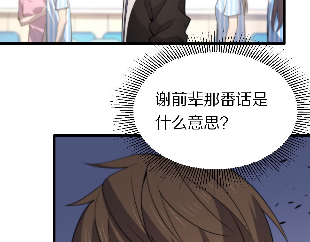 🍲重生小医仙 第143话 黑白无常 第8页