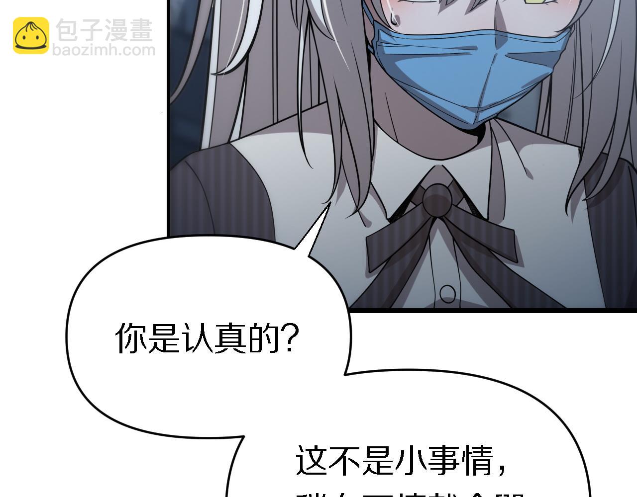 🍲重生小医仙 第145话 医生的决断 第11页