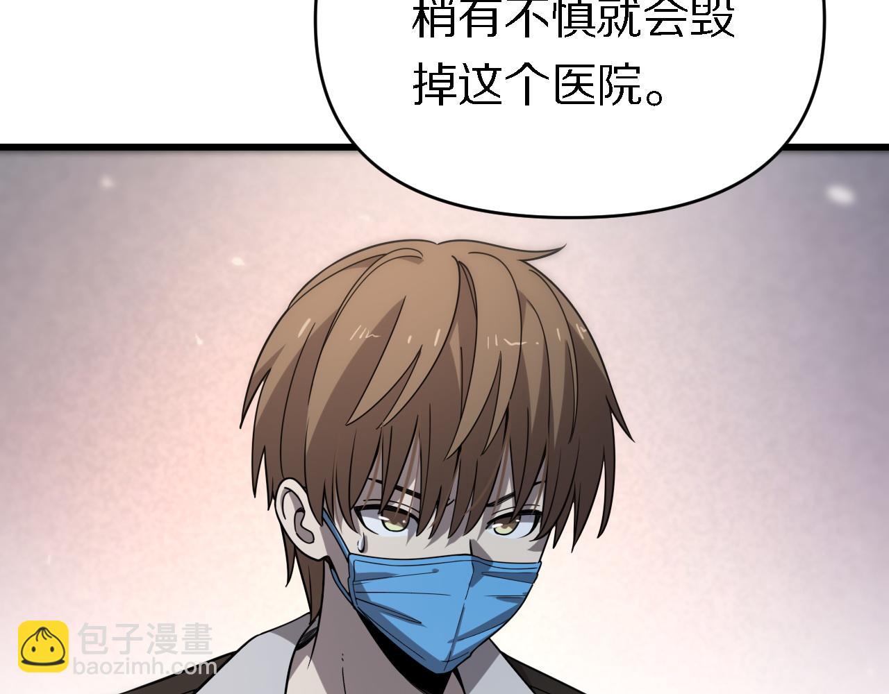 🍲重生小医仙 第145话 医生的决断 第12页