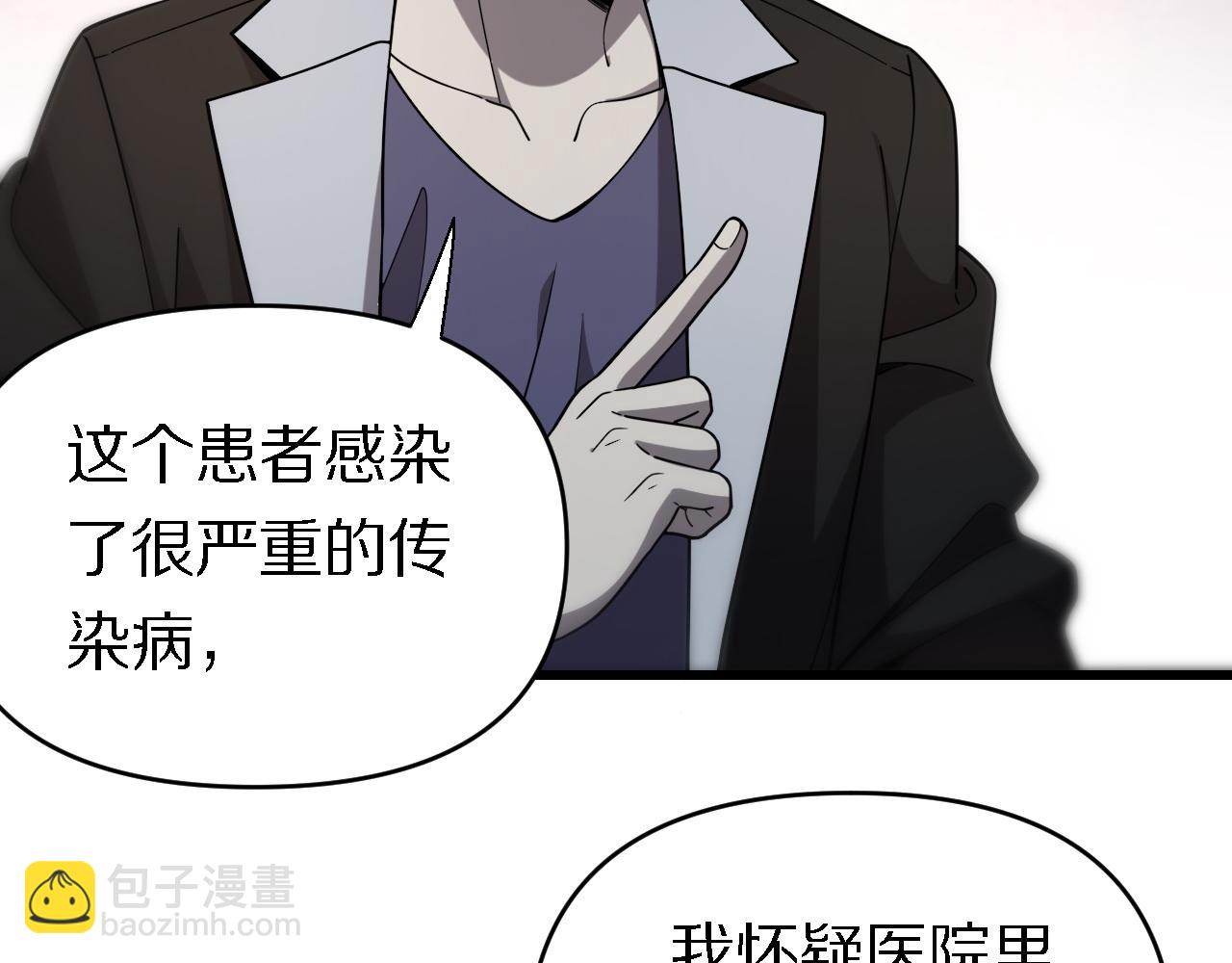 🍲重生小医仙 第145话 医生的决断 第13页