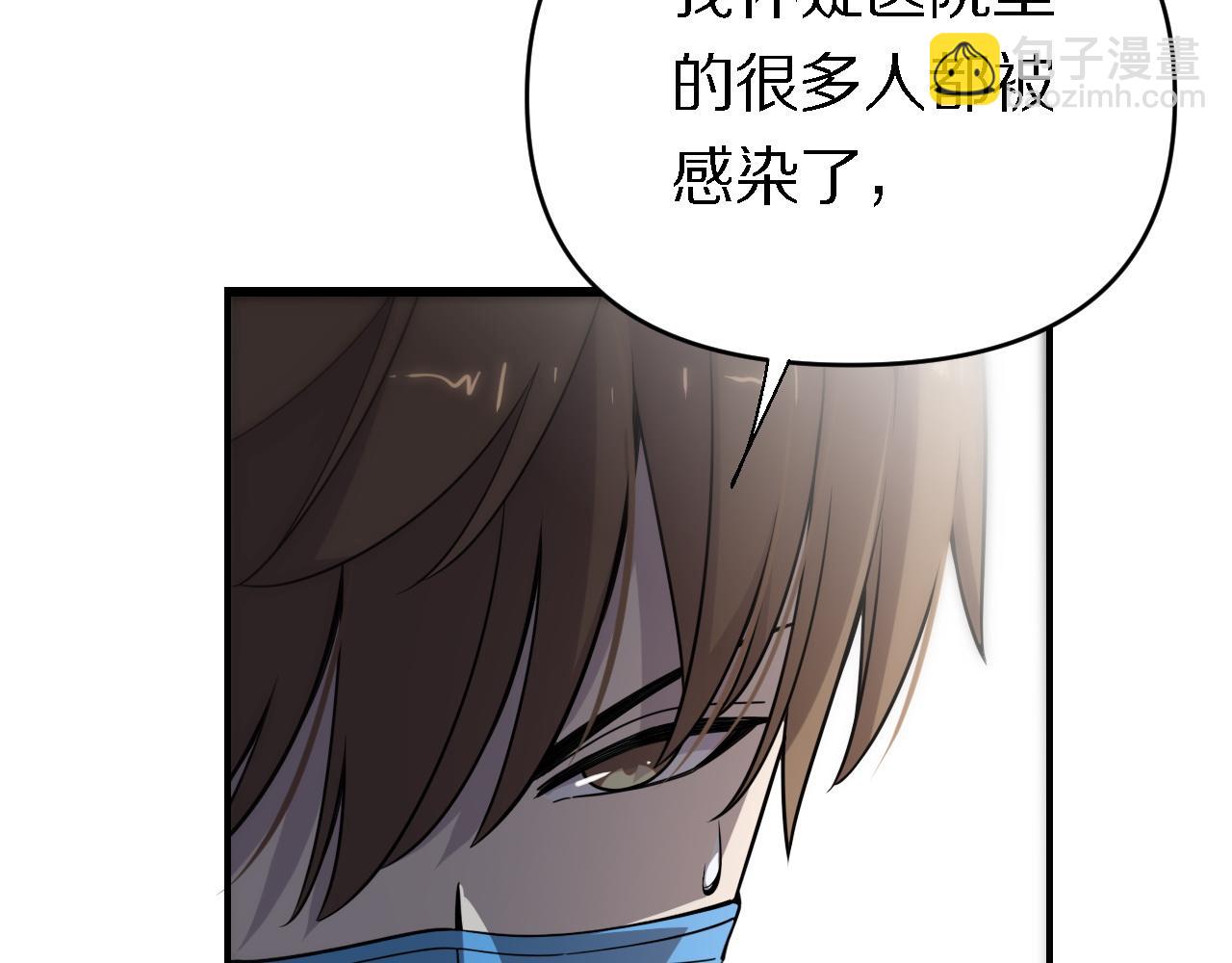 🍲重生小医仙 第145话 医生的决断 第14页