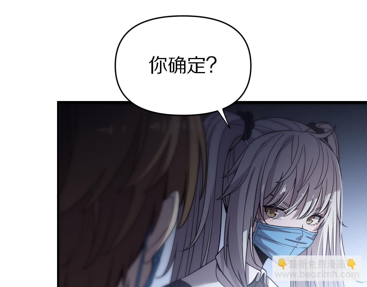 🍲重生小医仙 第145话 医生的决断 第18页