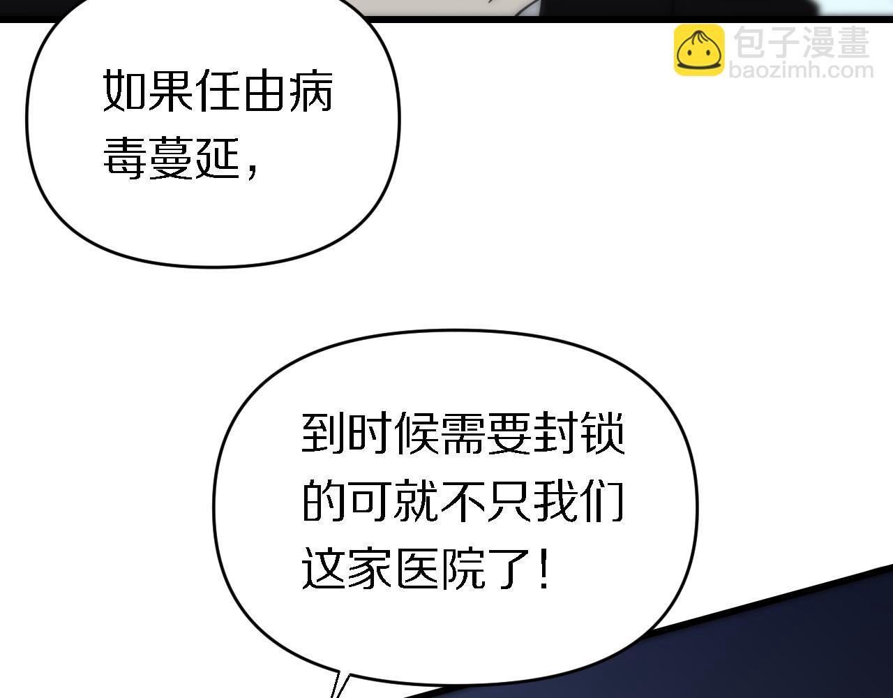 🍲重生小医仙 第145话 医生的决断 第21页