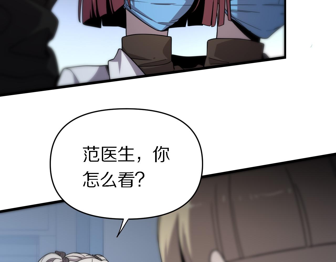 🍲重生小医仙 第145话 医生的决断 第25页