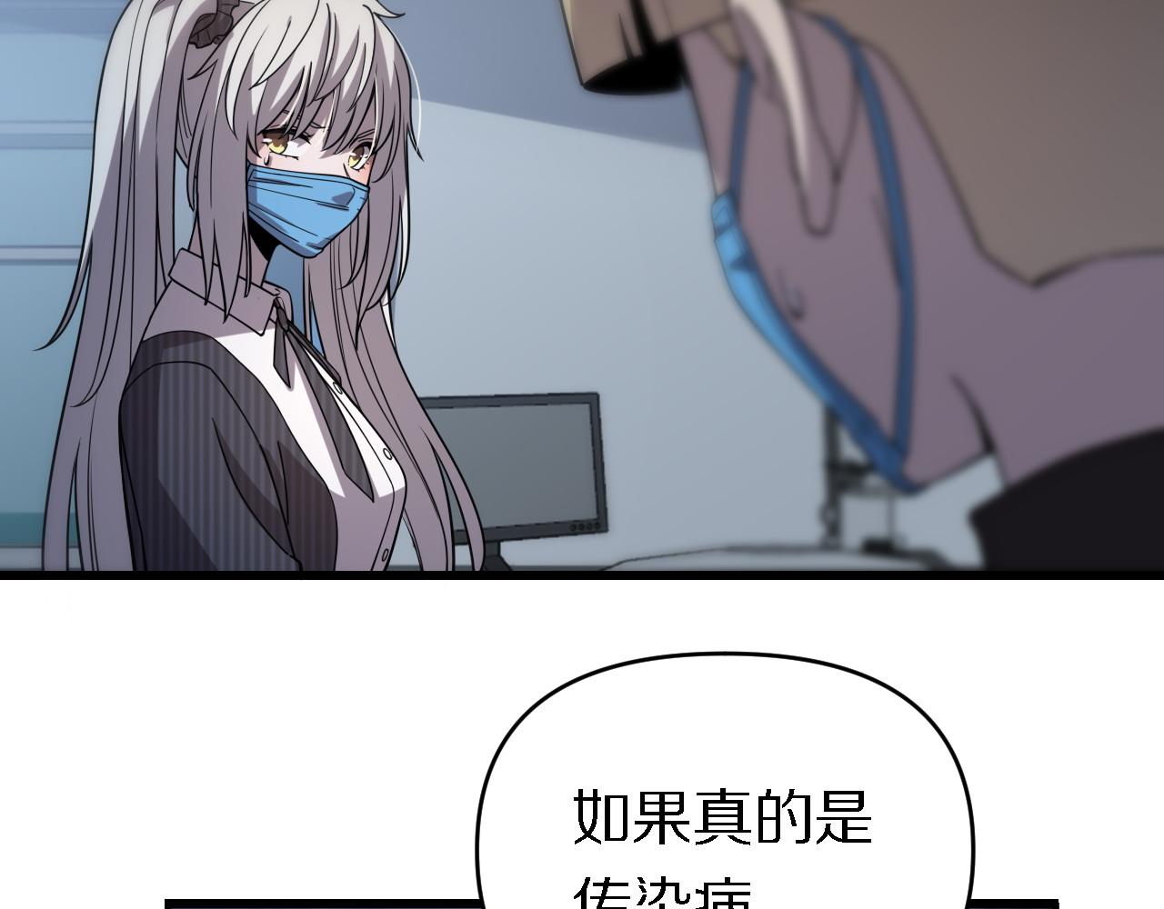 🍲重生小医仙 第145话 医生的决断 第26页