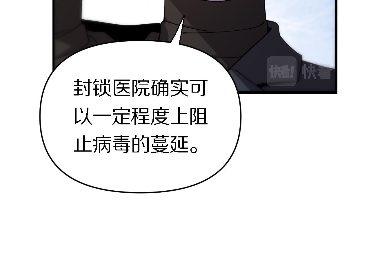 🍲重生小医仙 第145话 医生的决断 第28页